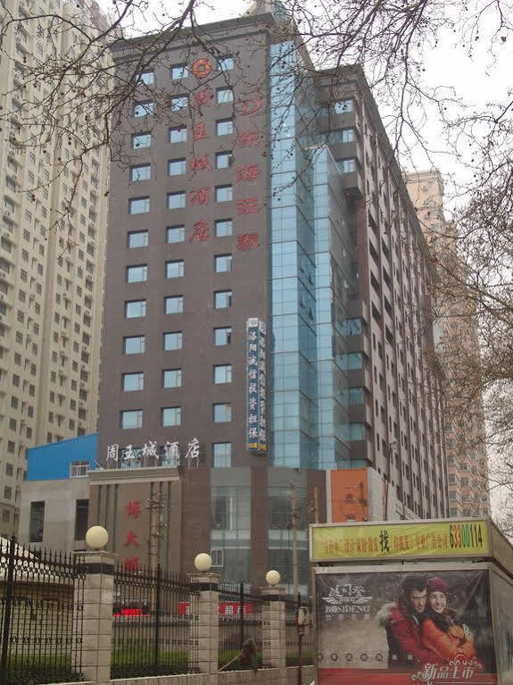 Zhou Wang Cheng Hotel Luoyang  Luaran gambar